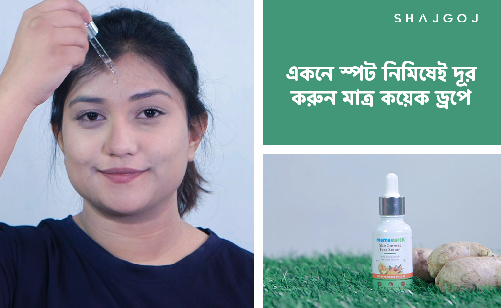 একনে স্পট নিমিষেই দূর করুন মাত্র কয়েক ড্রপে