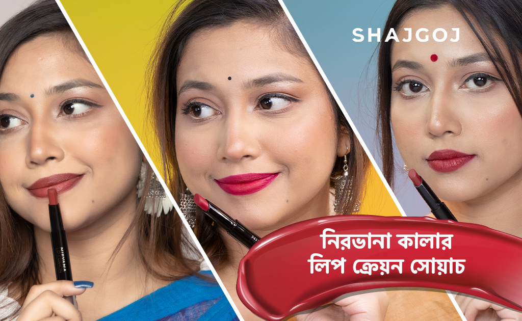 নিরভানা কালার লিপ ক্রেয়ন সোয়াচ