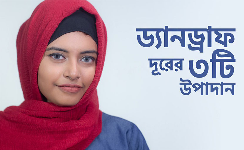 ড্যানড্রাফ দূরের ৩টি উপাদান দিয়েই হিজাবিদের চুলের যত্ন!