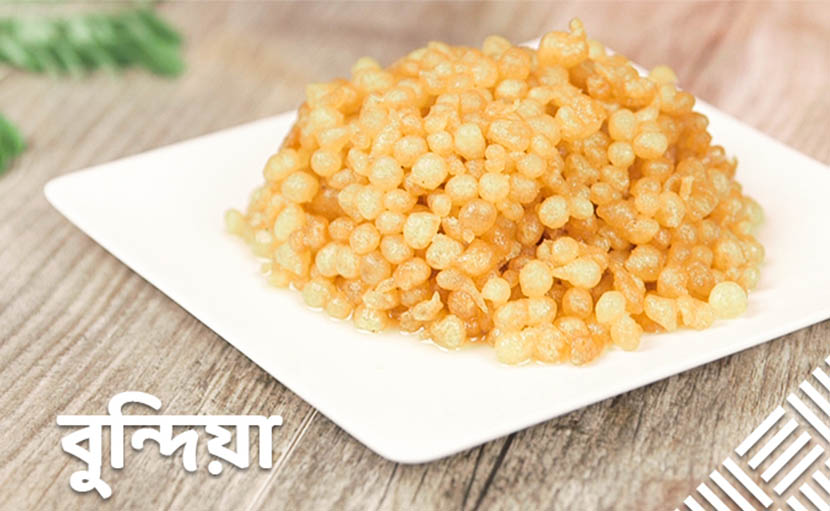 বুন্দিয়া