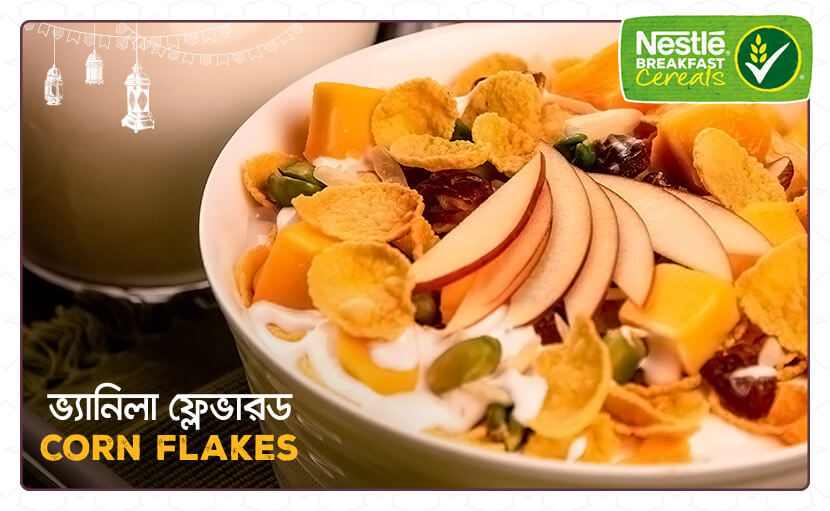 ভ্যানিলা ফ্লেভারড কর্নফ্লেক্স
