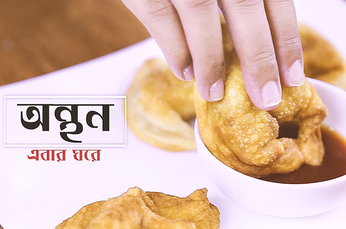 এবার ঘরেই হোক অন্থন