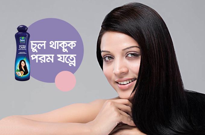 চুল থাকুক পরম যত্নে...