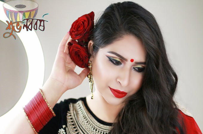 পহেলা বৈশাখ মেকাপ টিউটোরিয়াল