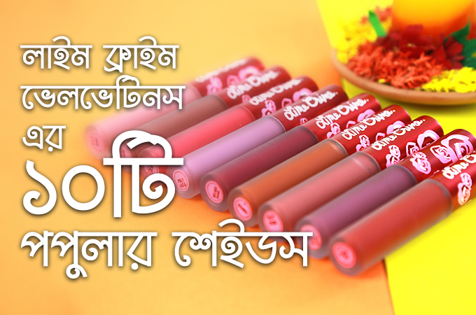 লাইম ক্রাইম ভেলভেটিনস এর ১০টি পপুলার শেইডস