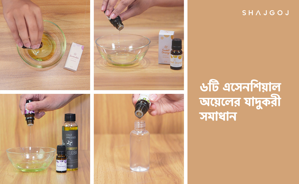 ৬টি এসেনশিয়াল অয়েলের যাদুকরী সমাধান