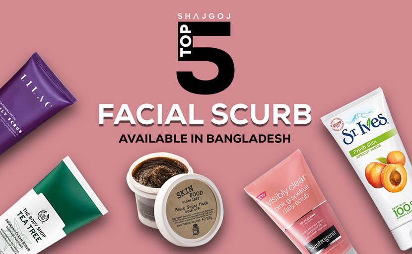 সাজগোজ টপ ৫ ফেসিয়াল স্ক্রাব!