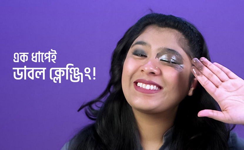 এক ধাপেই ডাবল ক্লেঞ্জিং করতে পারেন বাম ক্লেঞ্জার দিয়ে!