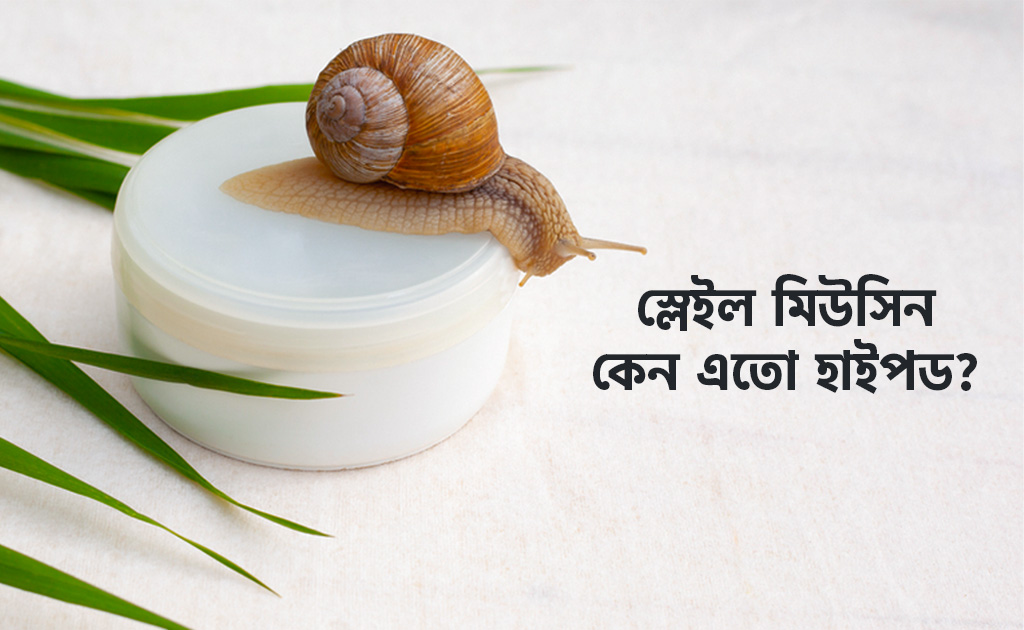 স্লেইল মিউসিন কেন এতো হাইপড?