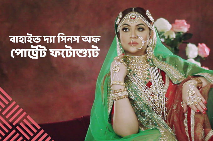 বাহাইন্ড দ্যা সিনস অফ ফ্যাশন পোর্ট্রেট ফটোশ্যুট