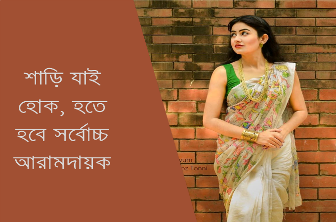 শাড়িতে নারীর বৈশাখের পয়লা দিন