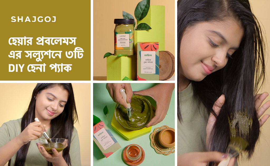 হেয়ার প্রবলেমস এর সল্যুশনে ৩টি DIY হেনা প্যাক