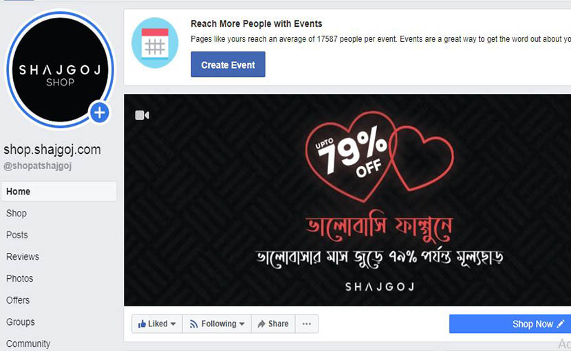 shop shajgoj থেকে কিভাবে অনলাইনে পণ্য ক্রয় করবেন?