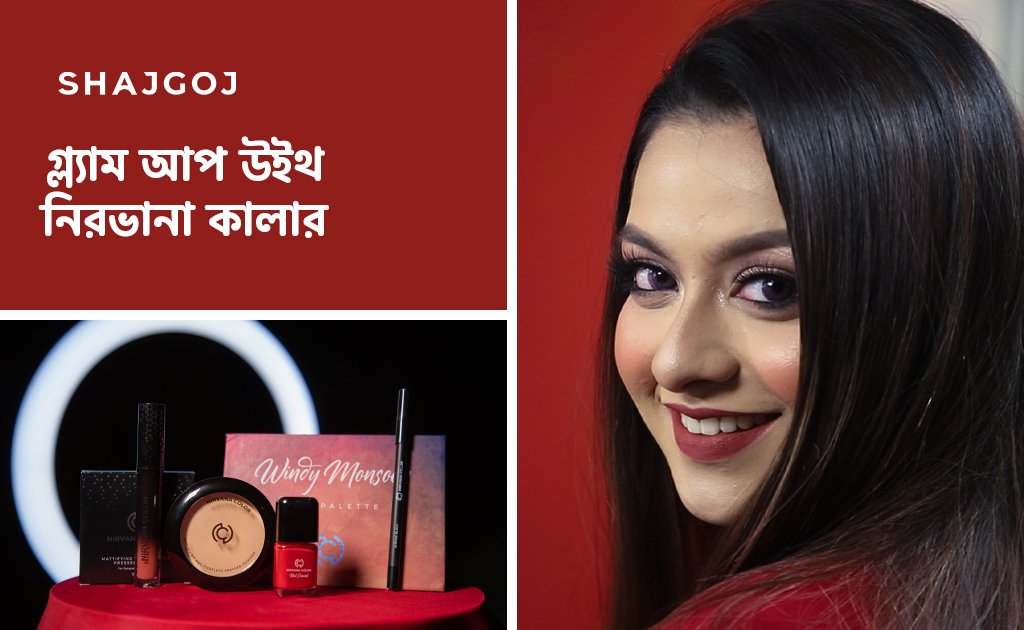 গ্ল্যাম আপ উইথ নিরভানা কালার