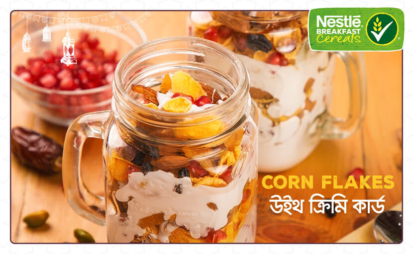 কর্নফ্লেক্স উইথ ক্রিমি কার্ড