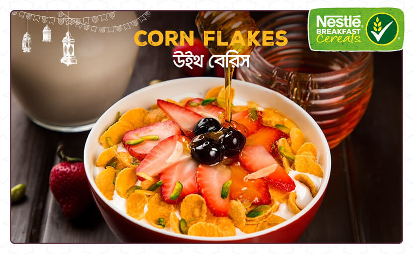কর্নফ্লেক্স উইথ বেরিস