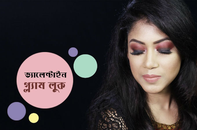 ভ্যালেন্টাইন গ্ল্যাম লুক