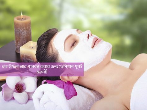 Skin+Care+Facial
