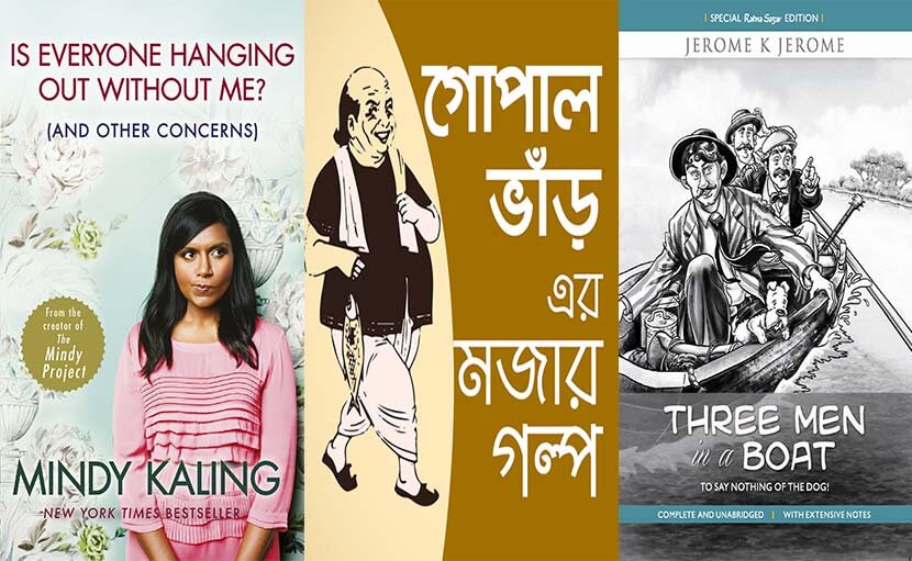 কিছু রম্য গল্পের বই - shajgoj.com