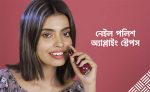 নেইল পলিশ অ্যাপ্লাইং স্টেপস - shajgoj.com