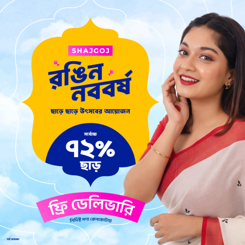 Blog-sidebar-Pohela-Boishakh-Sale-2026 copy