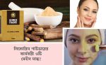 লিকোরিস পাউডারের - shajgoj.com