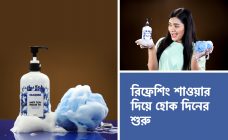 রিফ্রেশিং শাওয়ার জেল এর বোতল সাথে শাওয়ার বল একজন মডেলের হাতে পিছে বাদামি ব্যাকগ্রাউন্ড