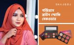 গর্জিয়াস ব্রাউন স্মোকি মেকওভার-blog thumbnail