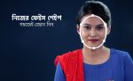 নিজের ফেইস শেইপ সহজেই জেনে নিন- Blog Thumbnail